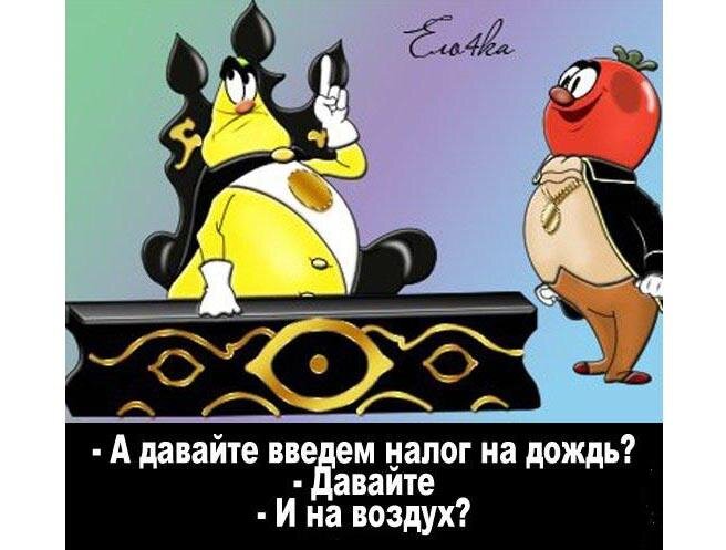 фото с сайта: http://www.rumixer.com/wp-content/uploads/2016/06/v-krymu-predprinimateli-obyazany-platit-vode-kryma-nalog-na-doshd_izobrashenie-iz-seti-internet_1_2016-06-10-09-46-57.jpeg