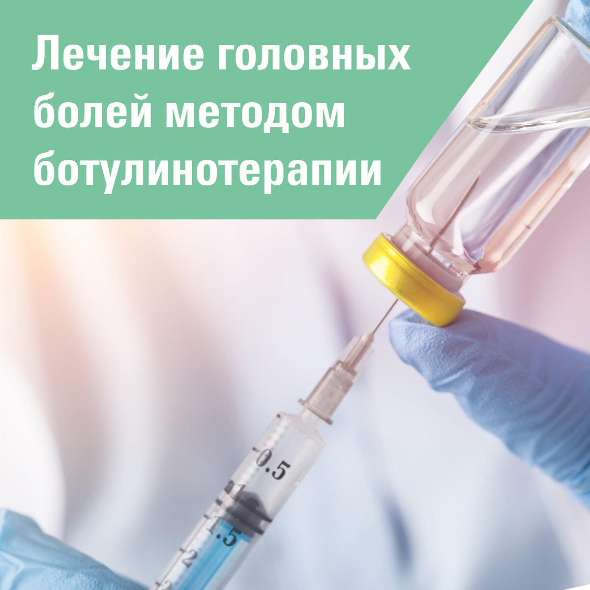 Ботулинотерапия при дцп. Введение ботулотоксина в неврологии. Уколы ботулотоксин в неврологии. Ботулинотерапии в неврологии. Ботулинотерапия при спастичности.