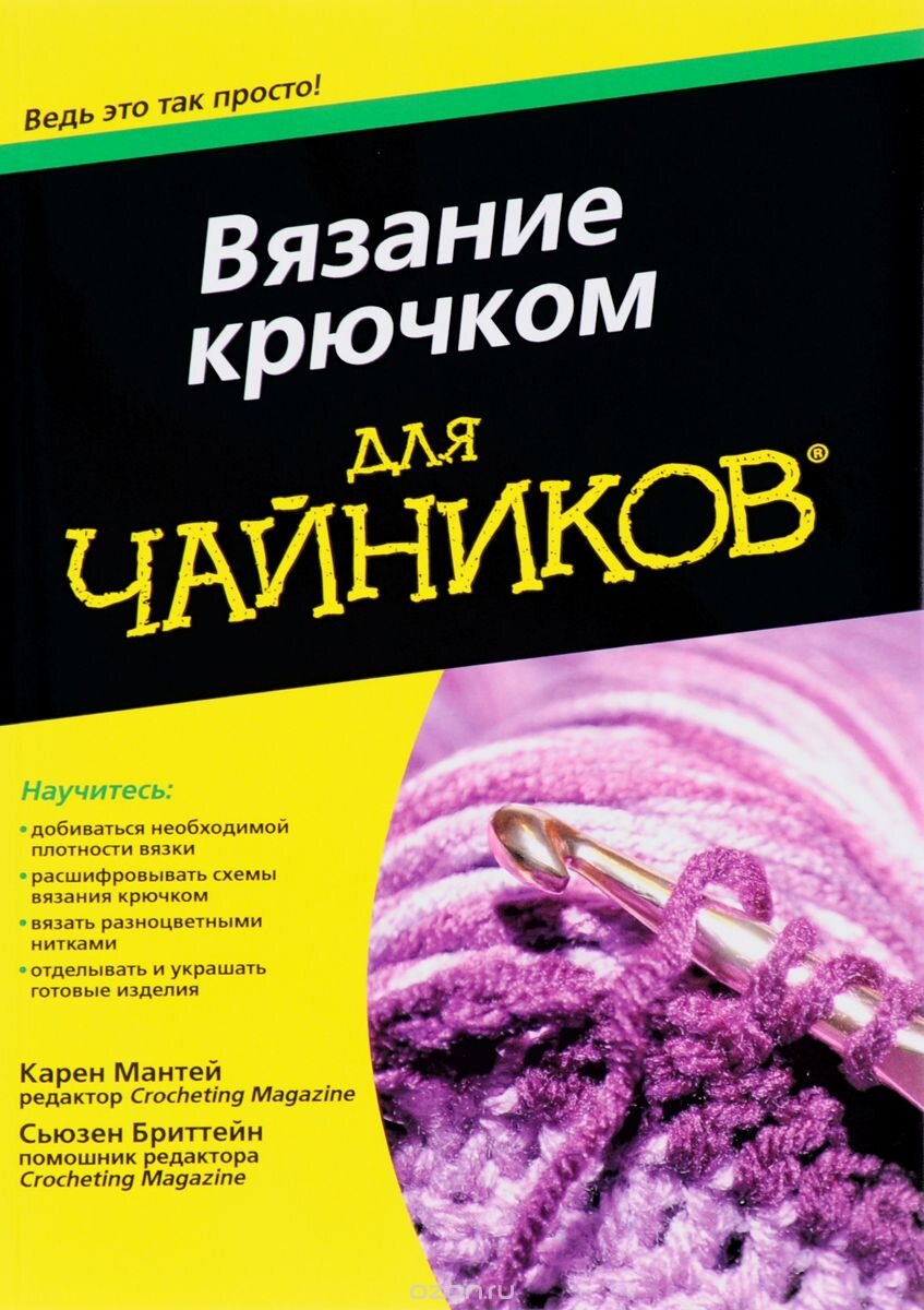  и Авторы: Карен Мантей и Сьюзен Бриттейн; Страниц в книге: 296;  Год выпуска: 2016