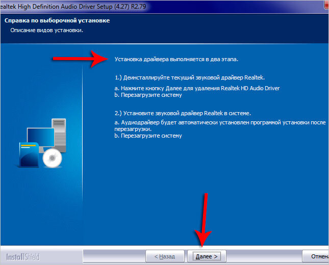 Nvidia high definition audio звуковая карта. Realtek high definition audio alc887. Как включить драйвер. Звуковые устройства не установлены. Драйвер для встроенной звуковой карты с- windows 10.