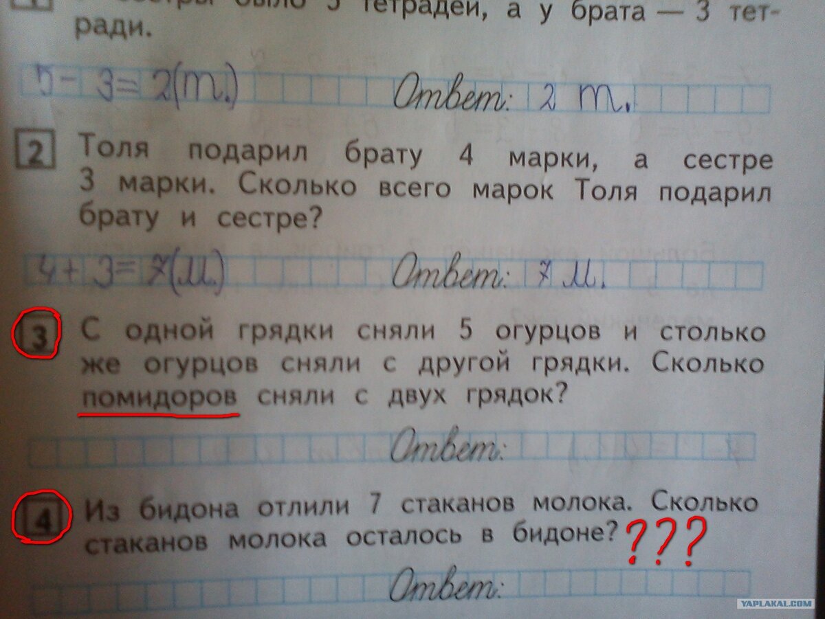 Задачи из школьных учебников, от которых у родителей выкипает мозг | Клуб  хороших родителей | Дзен