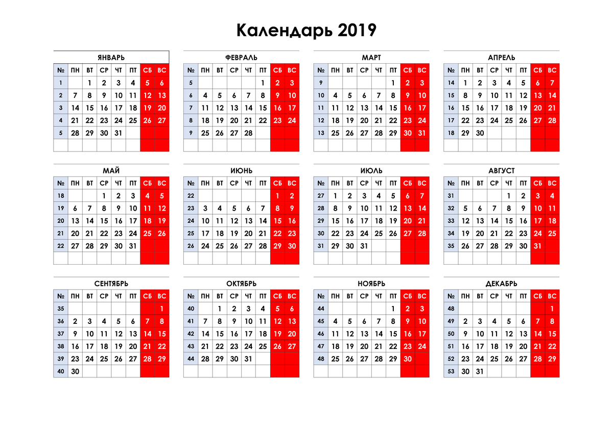 Календарь с нумерацией недель. Нумерация недель в 2024 году. Календарь на 2016 год с нумерацией недель. Календарь 2017 года с нумерациями недель. Нумерация недель 2024 года