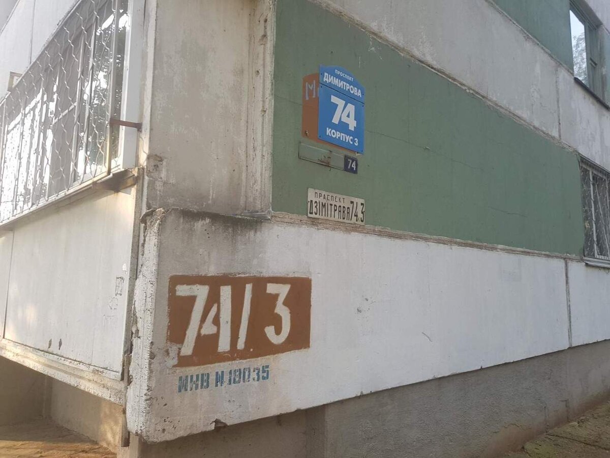 Фото: Проблемы Могилева, «Могилев Live»
