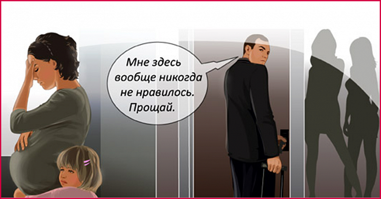 Рожать от разных мужчин. Мужчина бросил беременную. Бросил муж. Мужчина уходит из семьи. Мужчины бросают беременных женщин.