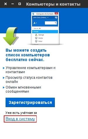 Вход в систему