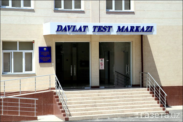  Отделение Государственного центра тестирования. Фото с сайта Gazeta.uz
