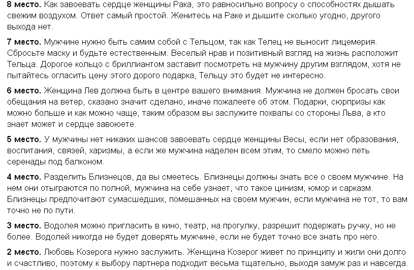 Мужчина скорпион какие женщины ему нравятся характеристика. Как завоевать сердце мужчины скорпиона.