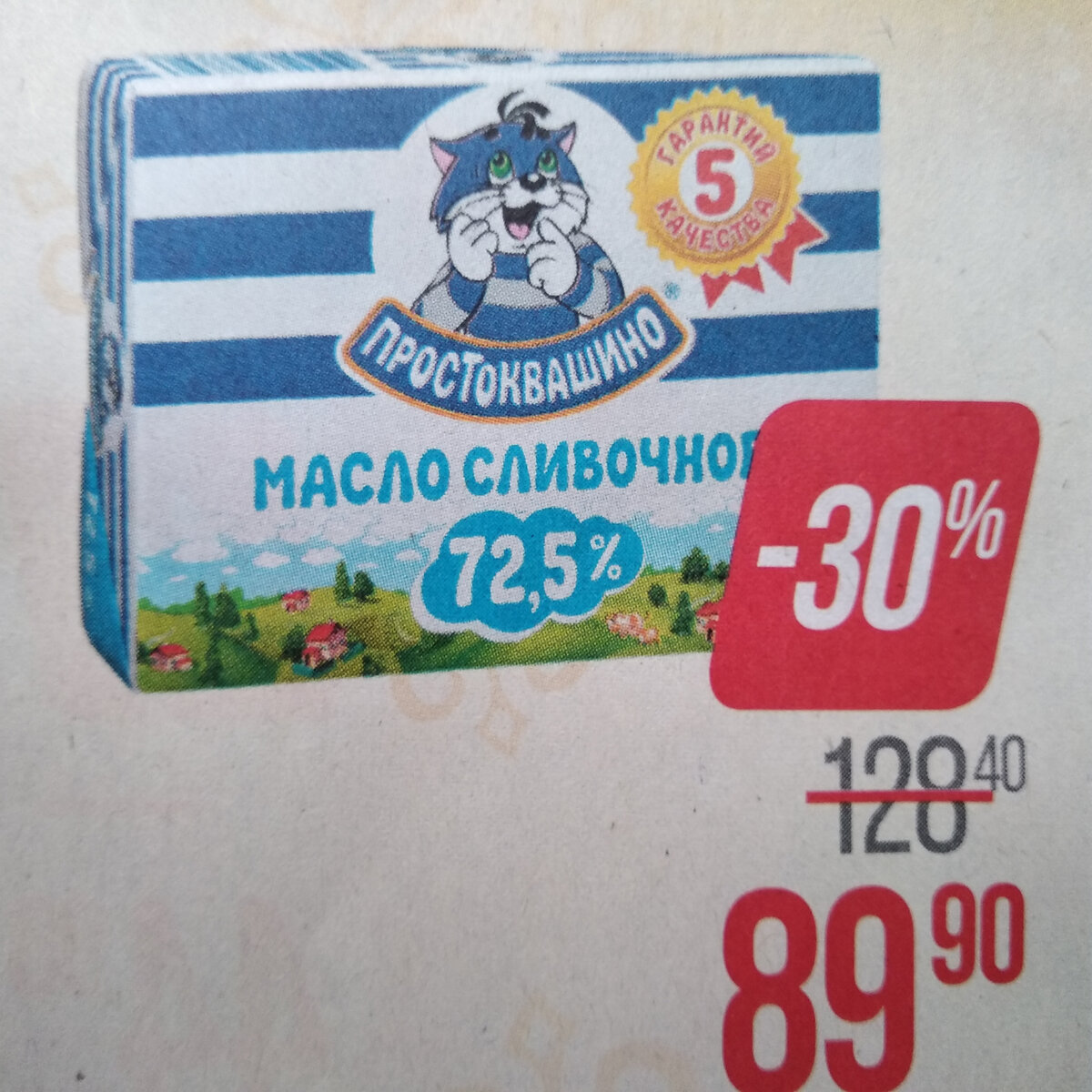 Фото актуального каталога торговой сети "Магнит у дома". Акции с 07.11 по 13.11