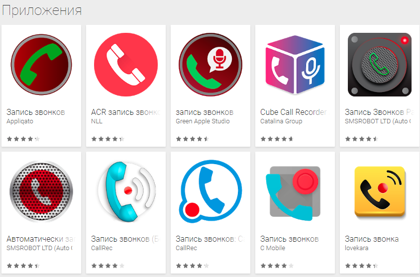 Подборка бесплатных приложений для записи звонков на Android