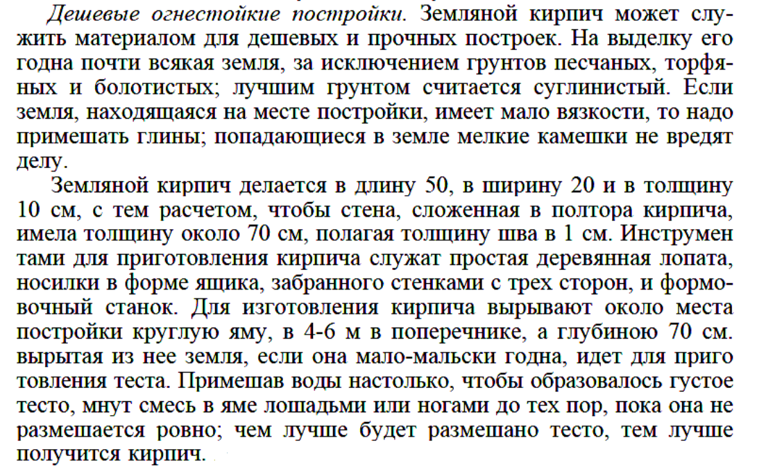 “Русский хутор. Настольная книга фермера” 1992 г.