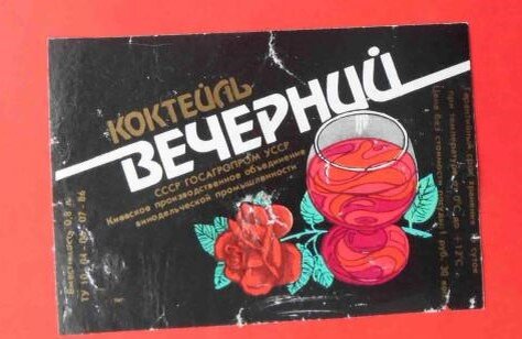  Я долгое время был уверен: первая телевизионная реклама в СССР появилась в новогоднюю ночь, то ли в 1986, то ли 1987 году.-2