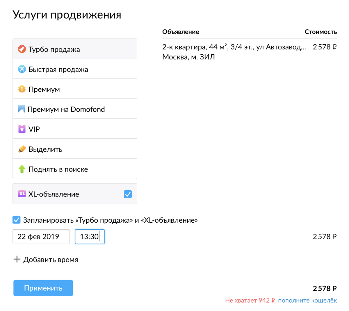 Сколько стоит один звонок с авито? Стоит ли вкладывать деньги в турбо? |  Управляющая компания Наквартире | Дзен