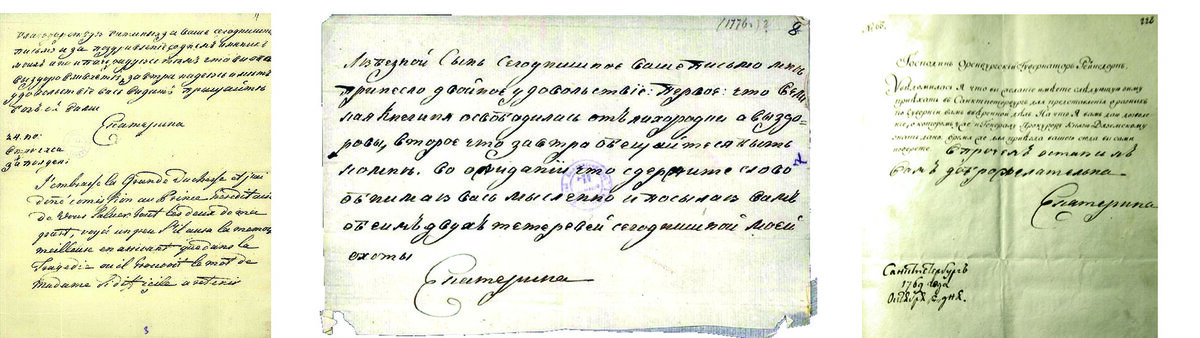 Письма екатерины 2 потемкину. Письма Екатерины 2. Письма Потемкина к Екатерине 2. Письмо Екатерины второй. Почерк Екатерины 2.