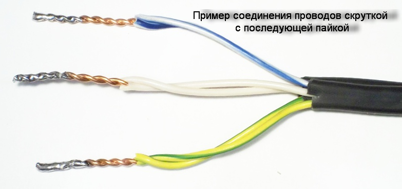 Пример скрутки, иногда используемой "старыми" электриками