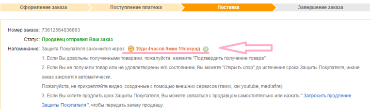 Как вернуть деньги с Алиэкспресс, если товар не пришел? | Сравнисмарт ...