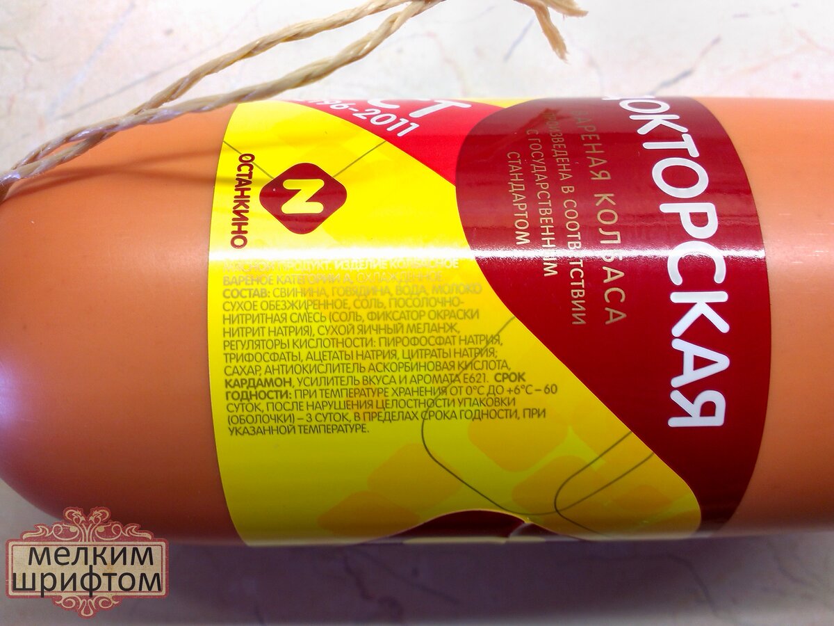 состав современной колбасы