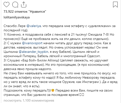 радуется пенсии