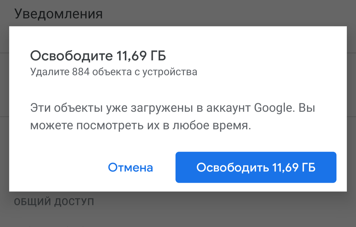 Таким образом можно неплохо очистить место на устройстве