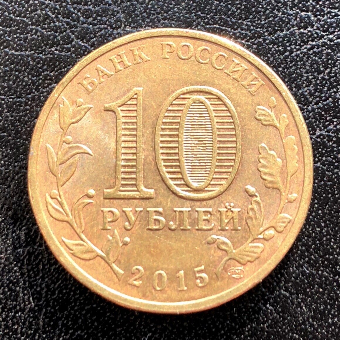 Аверс. СПМД. 2015.