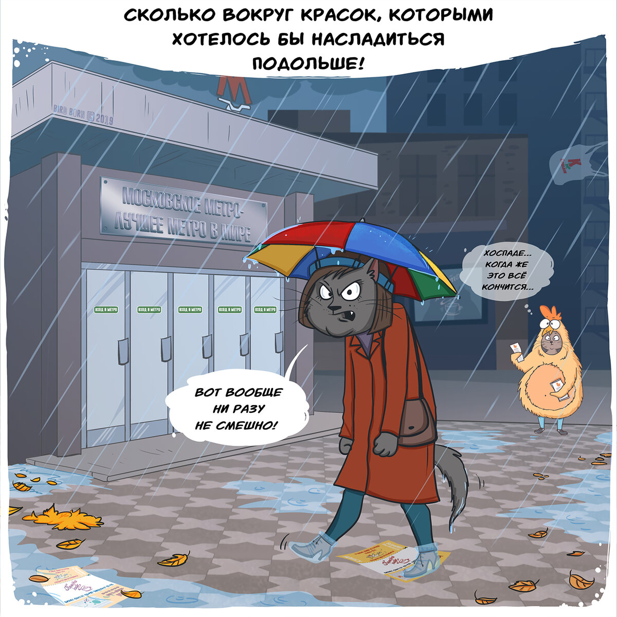 Картинки про похолодание смешные