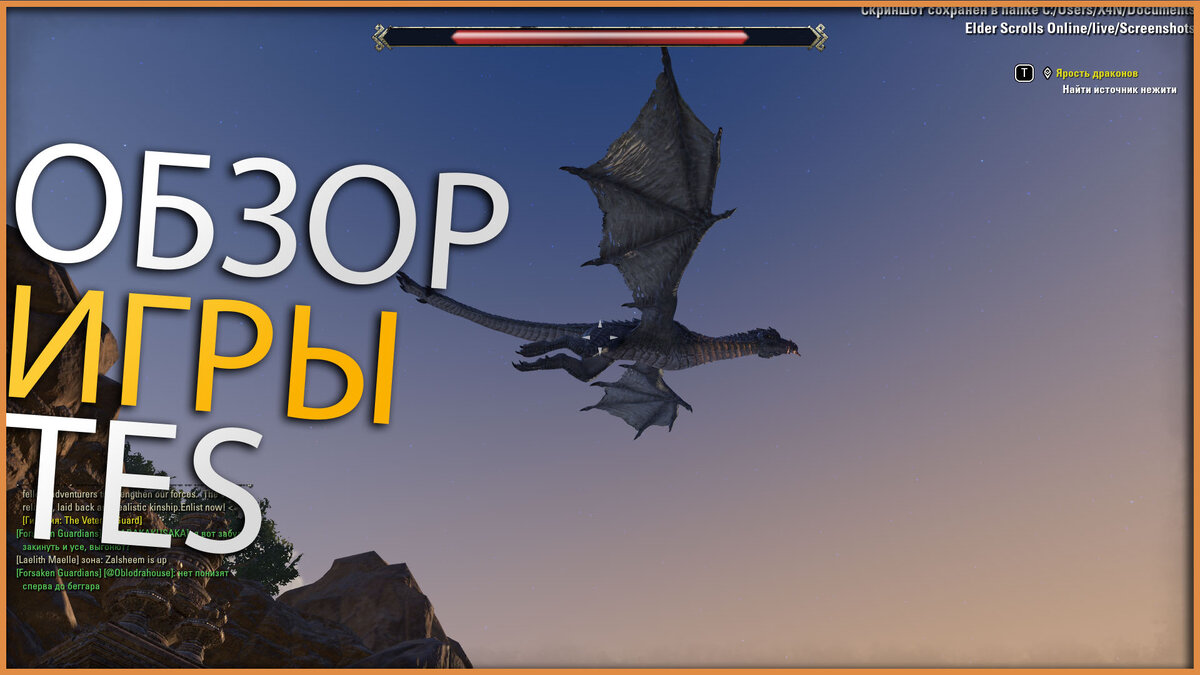 Честный обзор на сюжетную линию TESO