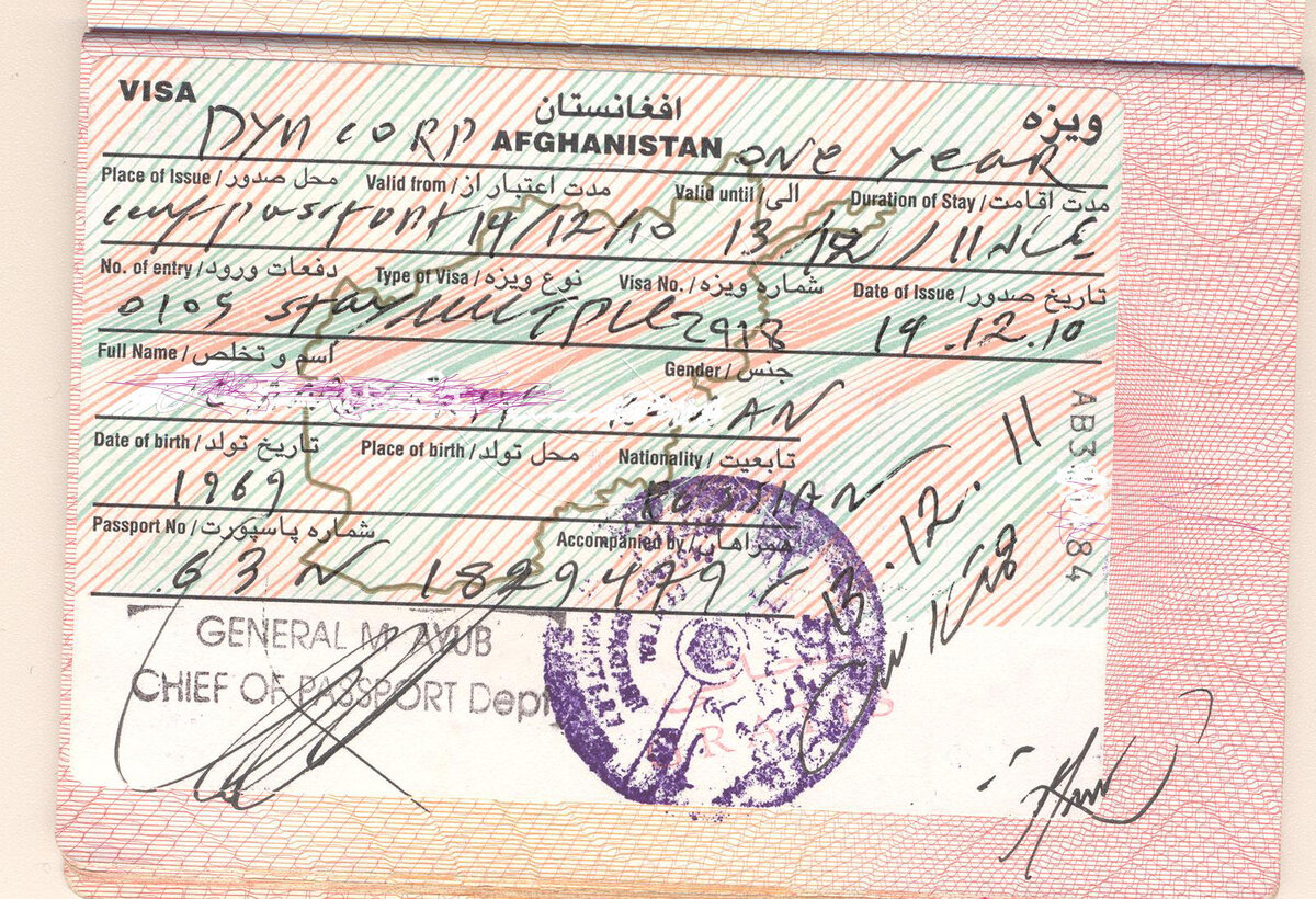 В паспорте Маркуса есть немного экзотических виз. Например, афганская.  Некоторые наши погранцы на паспортном контроле, особенно молодые, сознавались, что видели ее впервые за время службы.