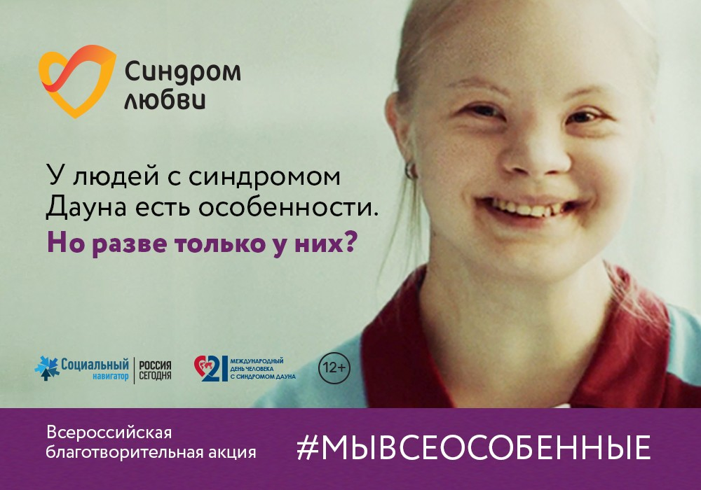 Синдром любви. Социальная реклама благотворительность. Социальная реклама благотворительных фондов. Социальная реклама благотворительного фонда. Реклама благотворительного фонда
