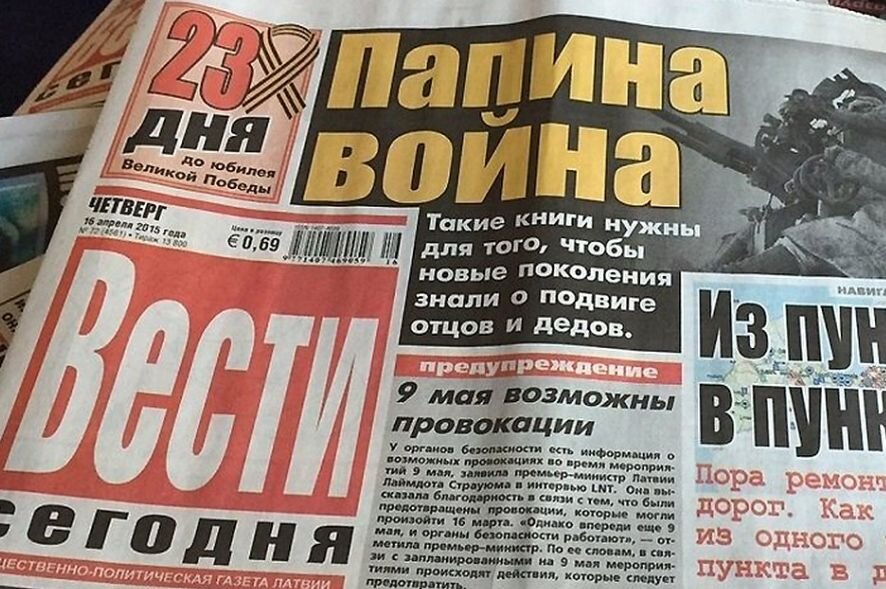 "Вести Сегодня". Один из номеров 