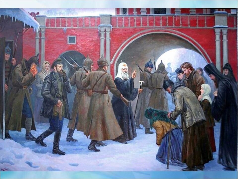 Арест патриарха Тихона.