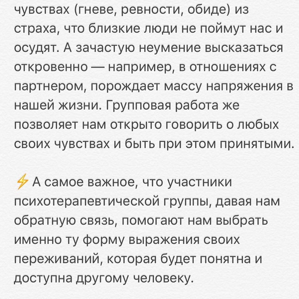 Почему люди боятся идти на групповую психотерапию? | Любовь Сарибекян.  Психолог. | Дзен