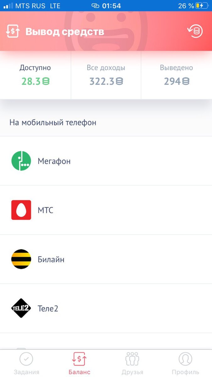 AppBonus. 322 рубля. за неделю