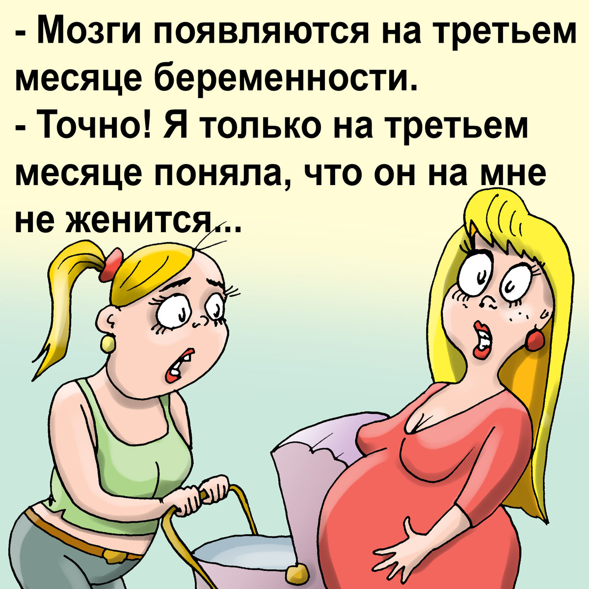 Подмечено, что мозги появляются на третьем месяце беременности, а на четвертом месяце опять исчезают. 