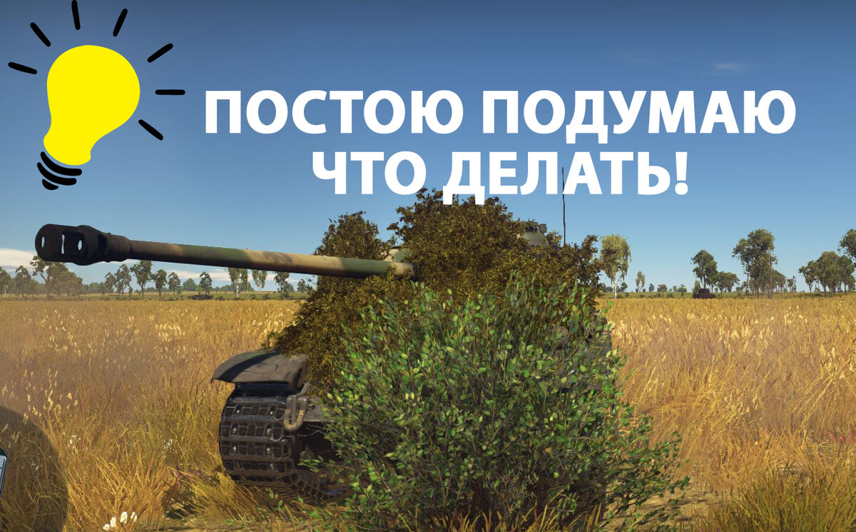 5 советов новичкам в турнирах 1x1 в World of Tanks | VoLT | WoT | Дзен