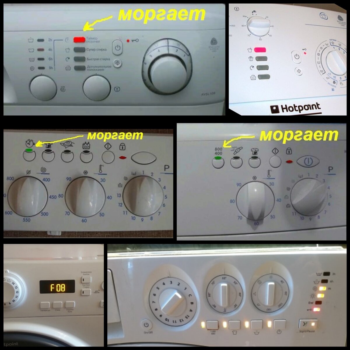 Индезит ошибка f 08. Ошибки Индезит wisl62 f10. Индезит ошибки отложенный старт и полоскание и замок.