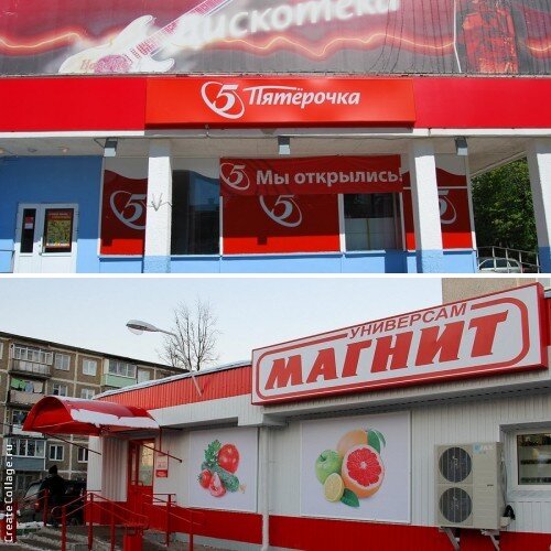 Магнит и пятерочка