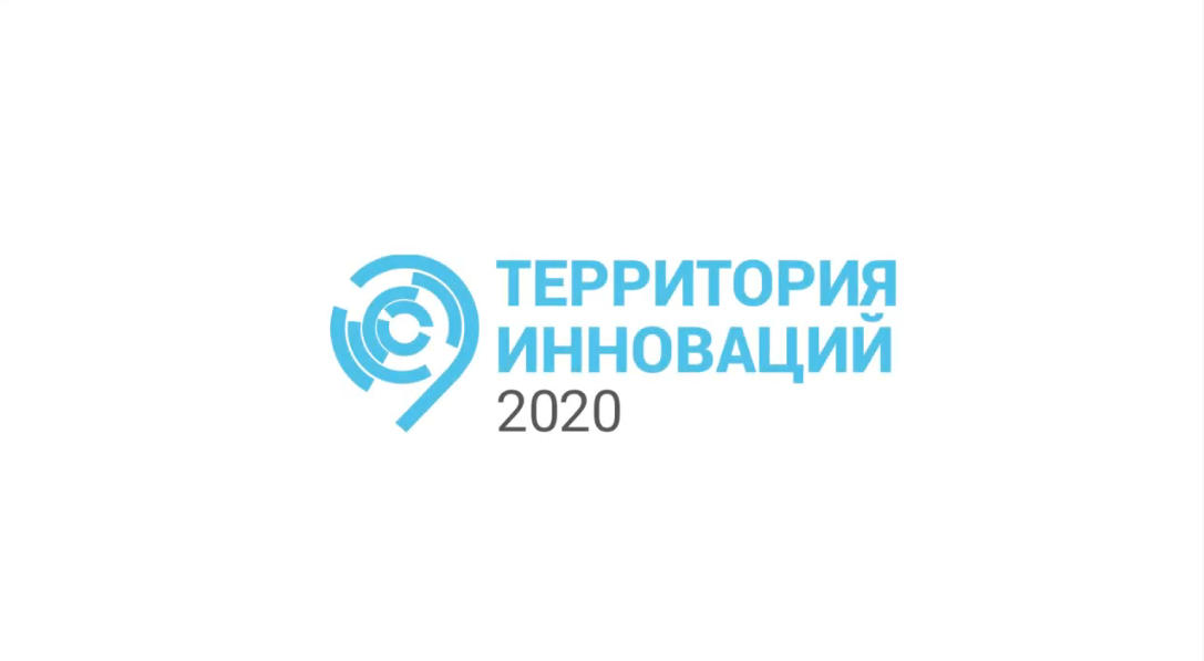 Нововведение 2020. Росконгресс лого. Нововведение 2020. Уличный экран. Нововведение 2020.