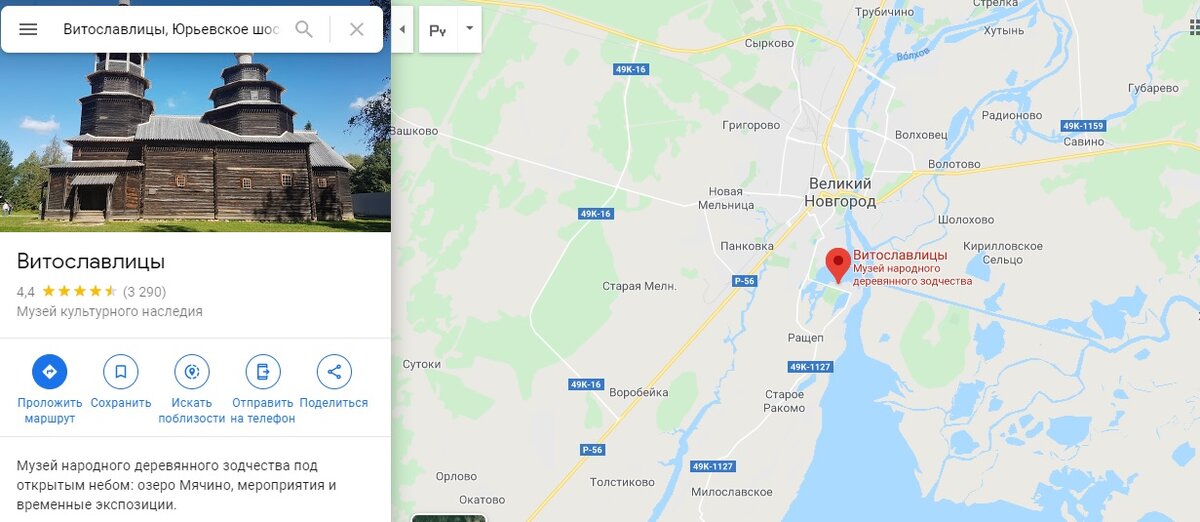 Витославлицы великий новгород. Мдз витославлицы. Витославлицы великий новгород план-схема. Витославлицы великий новгород расписание. Витославлицы великий новгород музей зодчества.