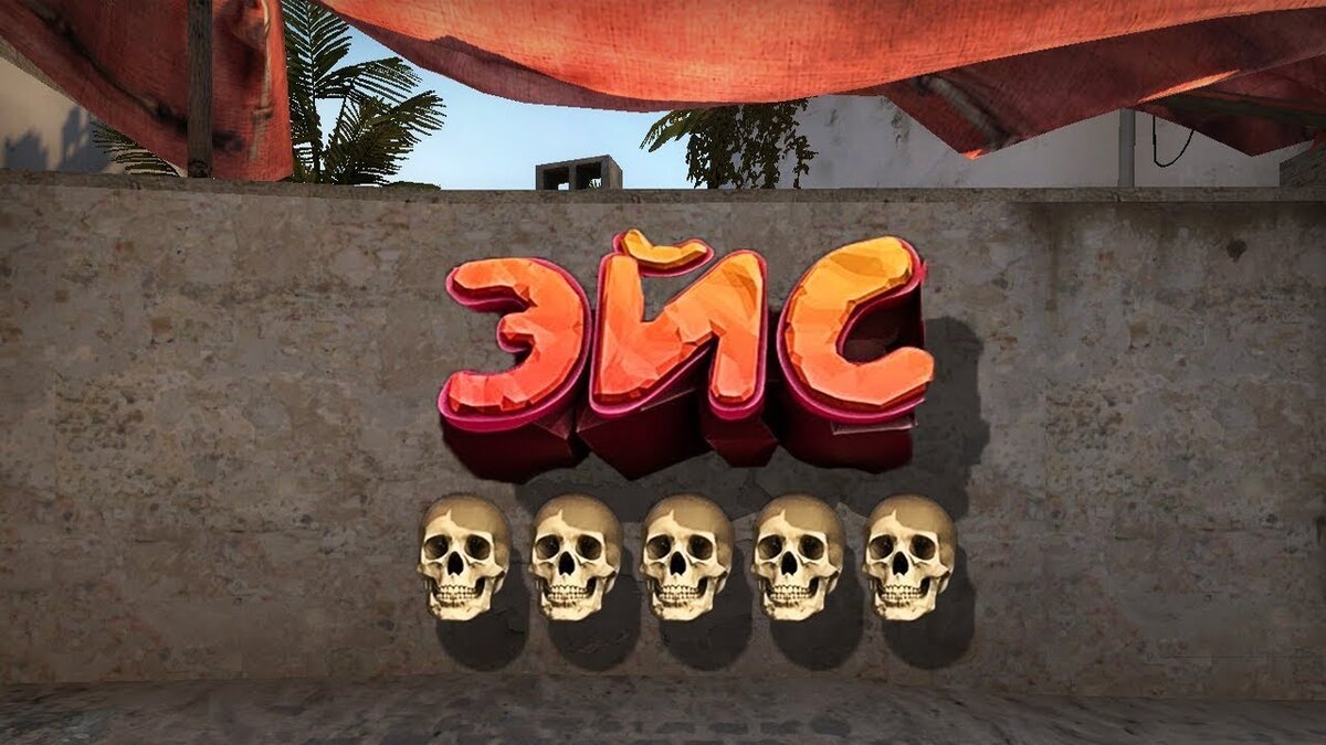 Что такое эйс в стендофе. Standoff 2 / alpha ace. Кил в кс го. Фото эйса в кс го. Гараж standoff.