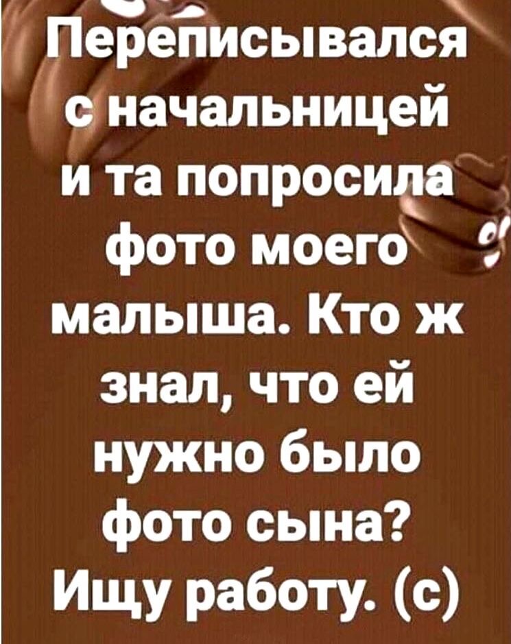 Мужская логика )