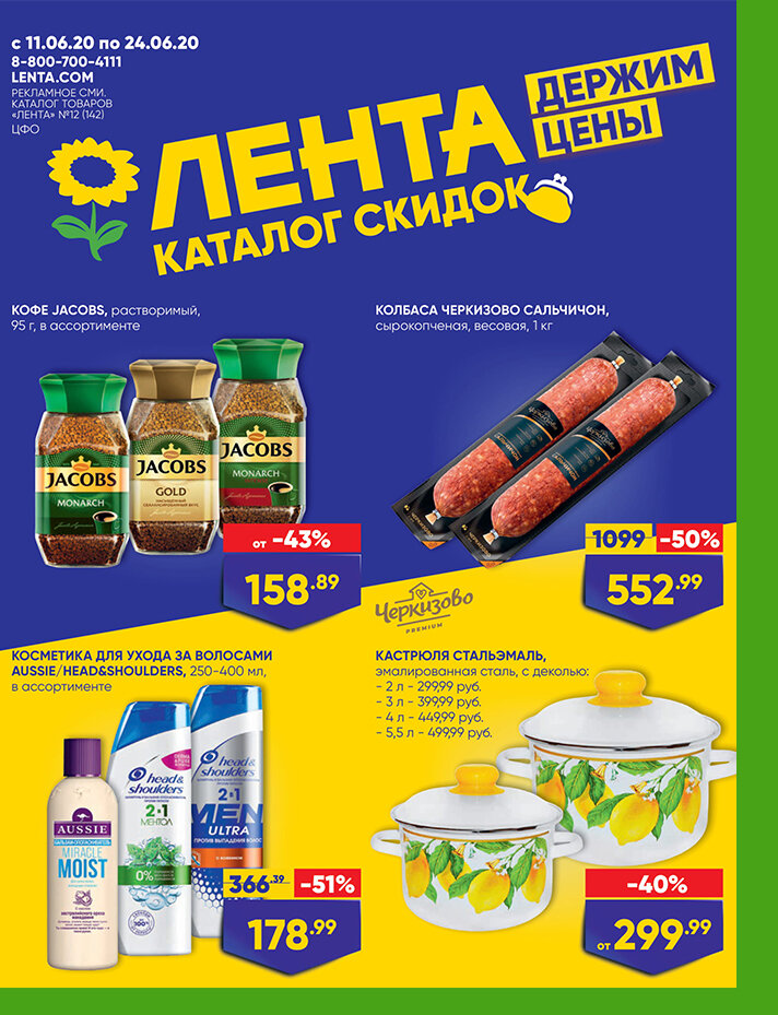 источник https://lenta.com/