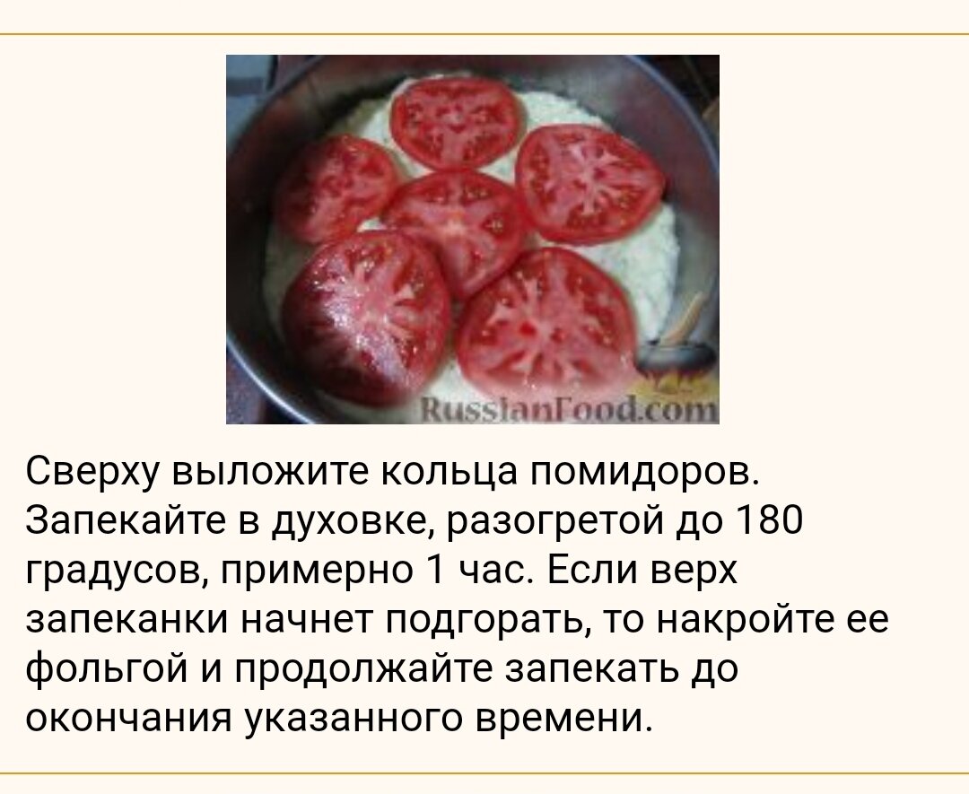Рецепт запеканки из кабачков и помидоров проще некуда.
