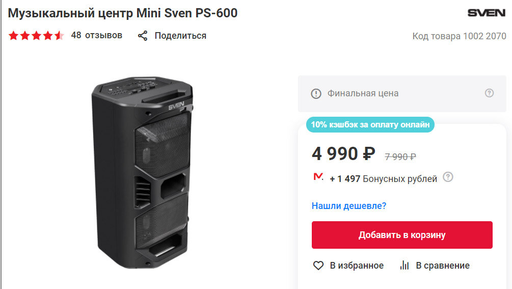 Фото с сайта М.Видео 