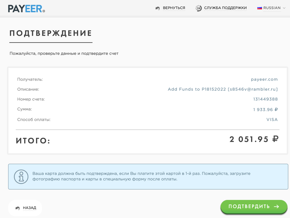 Пайер. Payeer. API Payeer недостаточный баланс. Master Key Payeer как узнать. Как почистить шаблоны в payer