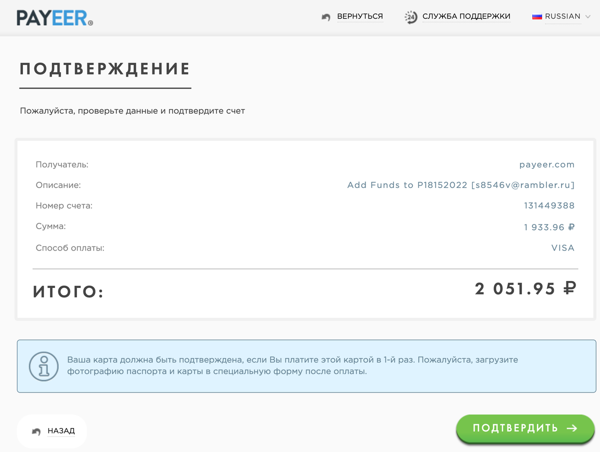 Payeer кошелек отзывы. Payeer карта. Как пополнить Payeer. Адрес кошелька Payeer как узнать. Payeer в Узбекистане.