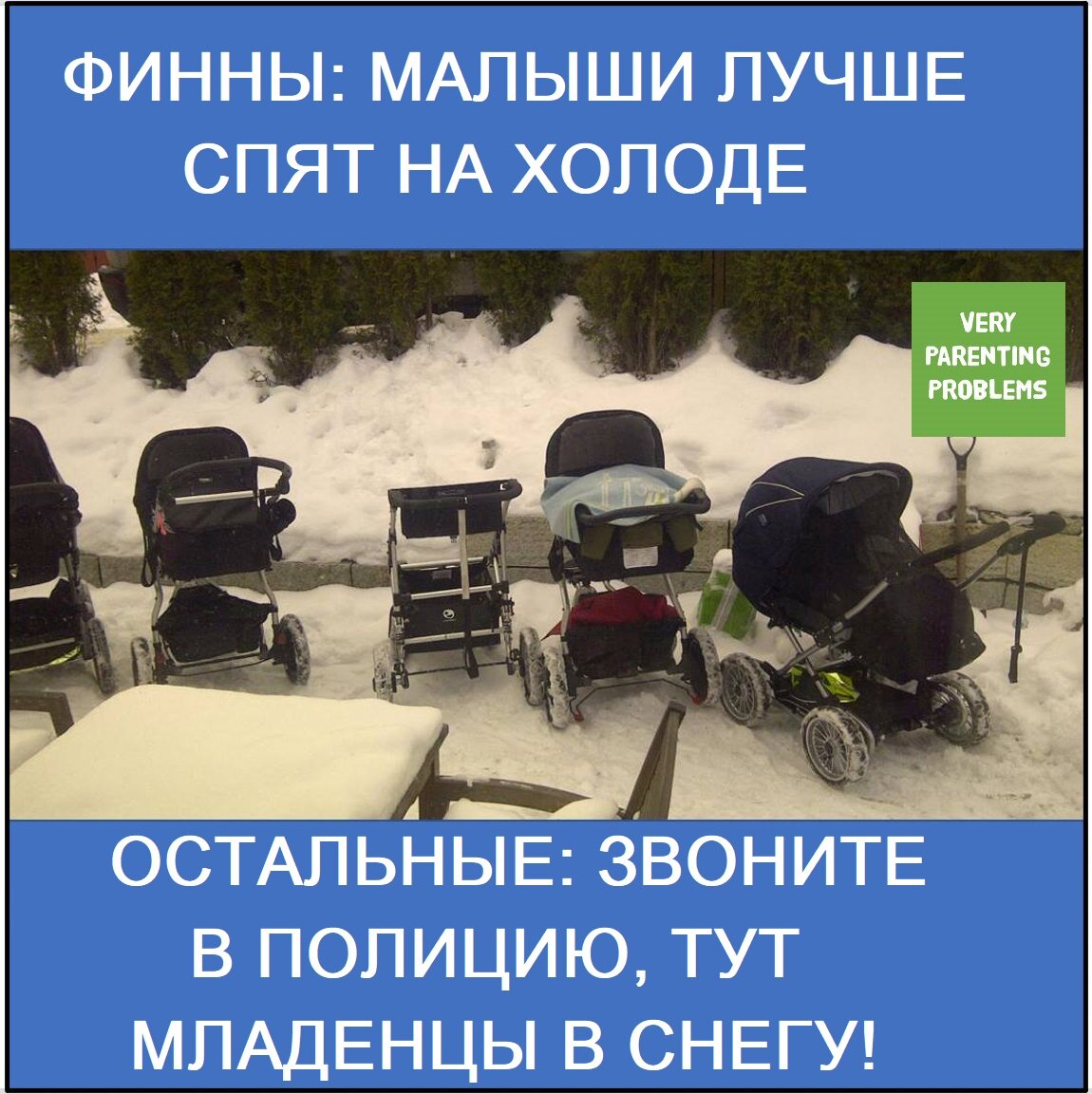 Оригинал изображения: Very Finnish Problems