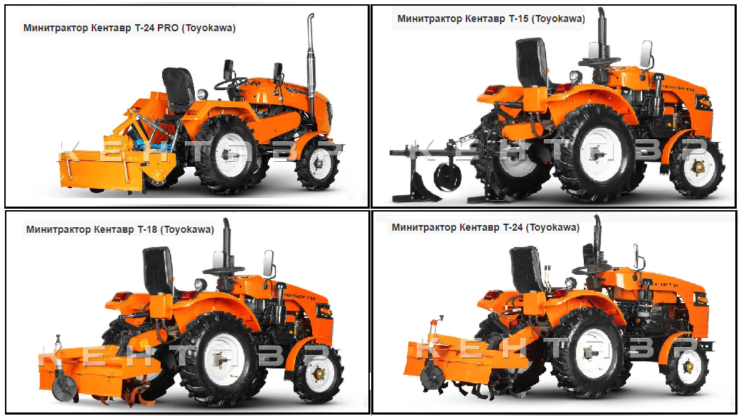 Мини тракторы Кентавр Т-18 - Т-24 PRO