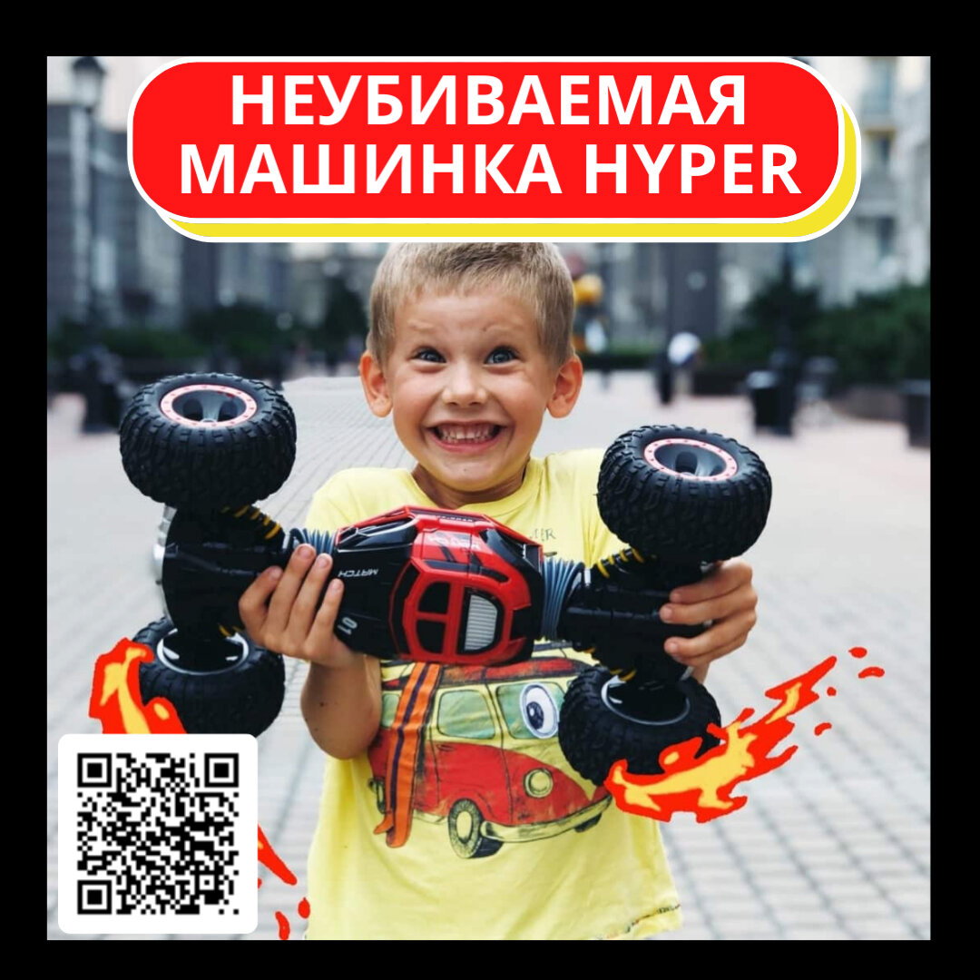 Магазин оригинальных машинок hyper-mash.ru