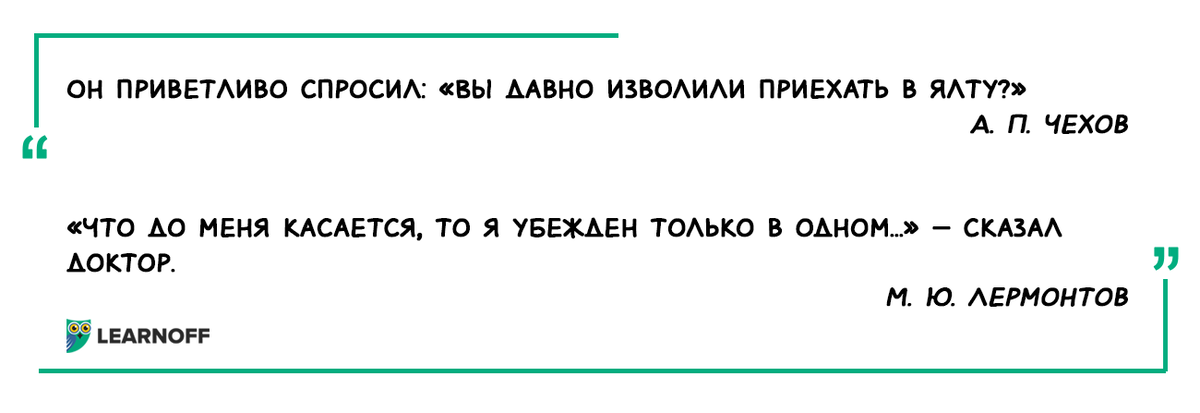 Как оформлять цитаты?