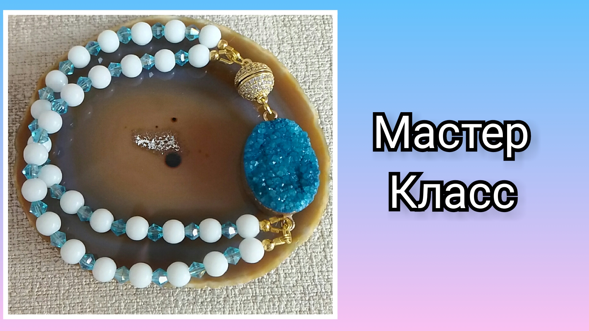 Колье из Бисера, Ронделей, Бусин и Стекляруса Мастер Класс/Necklace from Beads and Rondele!