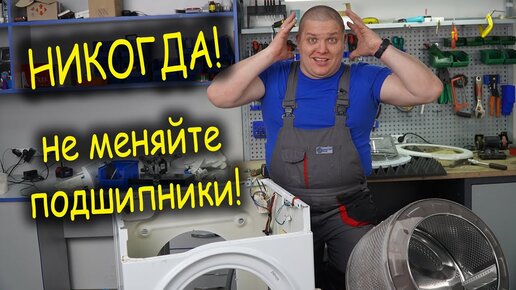 Стиральная машина Electrolux EWTW замена подшипников - Самостоятельный ремонт